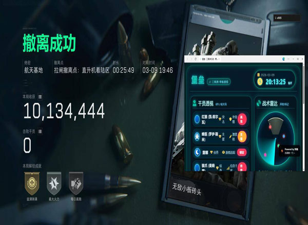 三角洲外挂板子是什么透视自瞄效果